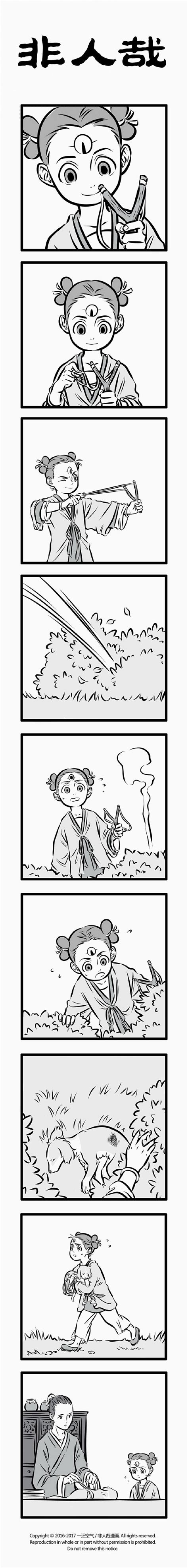 更新漫画
